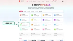 PDF怎么合并成一个文件?多个PDF在线合并怎么调整顺序?