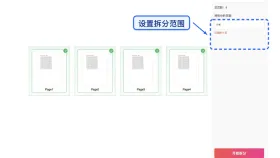 PDF怎么拆分成多个文件？文件顺序怎么避免错乱