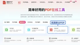 PDF怎么拆分成多个文件？文件顺序怎么避免错乱