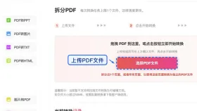 PDF怎么拆分成多个文件？文件顺序怎么避免错乱