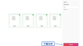 PDF怎么拆分成多个文件？文件顺序怎么避免错乱