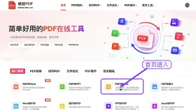 PDF表格怎么转换成Excel？原文件有密码该怎么处理