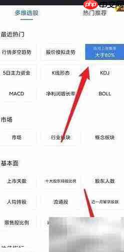 广发易淘金智能选股攻略