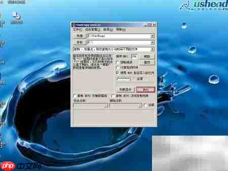 快拷工具提速文件传输
