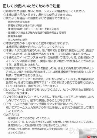 Victor VN-C30摄像机使用指南