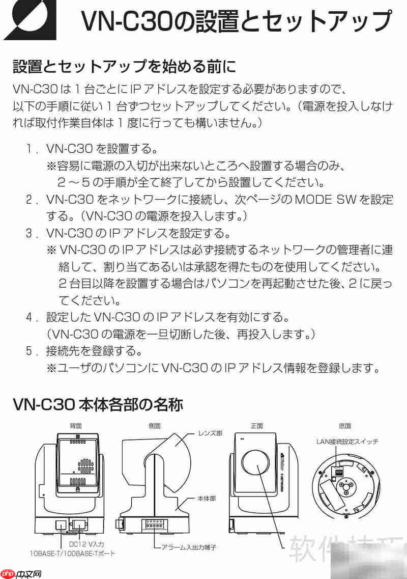 Victor VN-C30摄像机使用指南
