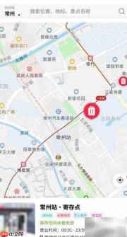 常州寄存行李全攻略