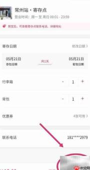 常州寄存行李全攻略