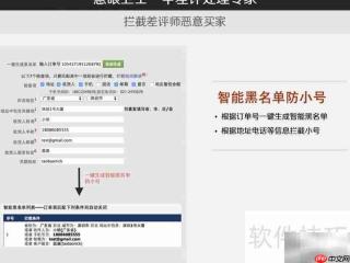 淘宝拦截差评师妙招