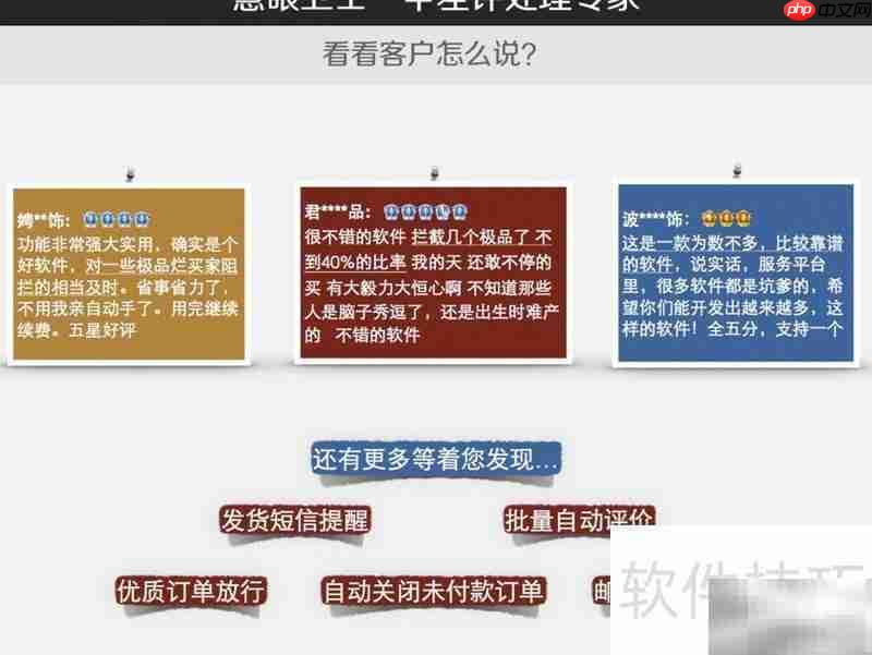 淘宝拦截差评师妙招