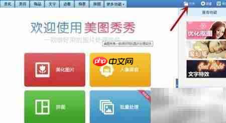 美图秀秀打造锁心生锈效果