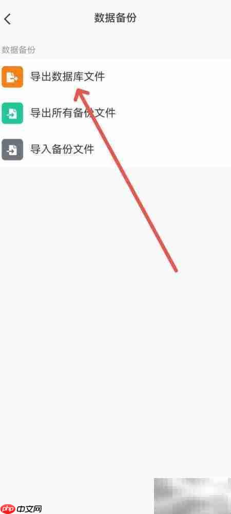 MiGi数据导出方法指南