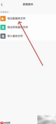 MiGi数据导出方法指南