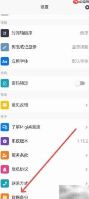 MiGi数据导出方法指南