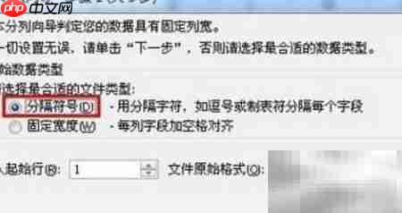 Dat文件转Excel简易教程