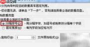 Dat文件转Excel简易教程