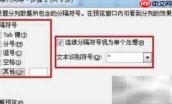 Dat文件转Excel简易教程