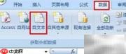 Dat文件转Excel简易教程