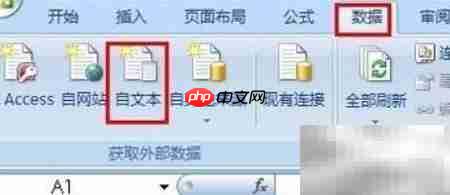 Dat文件转Excel简易教程