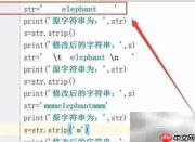 Python中strip函数用法解析