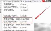 Python中strip函数用法解析