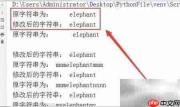 Python中strip函数用法解析