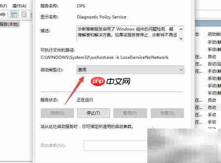 关闭Win10诊断策略服务