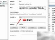 关闭Win10诊断策略服务