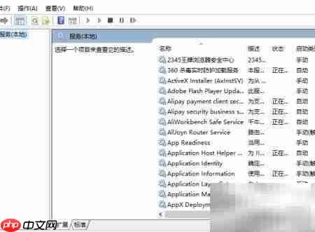 关闭Win10诊断策略服务