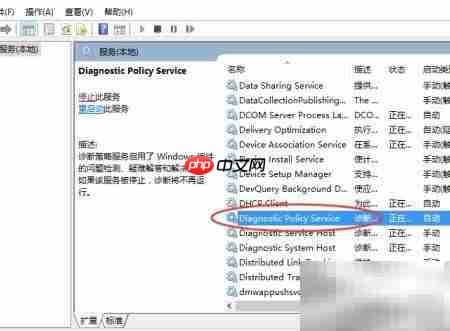 关闭Win10诊断策略服务
