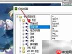 Dreamweaver插入多媒体插件方法