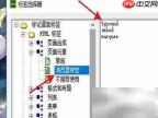 Dreamweaver插入多媒体插件方法