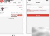 蜘点社区e店订单处理指南
