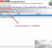 DB2客户端远程连接指南
