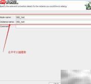 DB2客户端远程连接指南