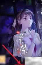 双生怨第一章通关指南