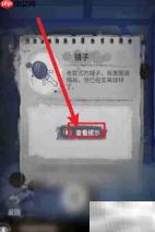 双生怨第一章通关指南