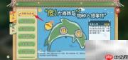小森生活清道夫鱼钓鱼地点