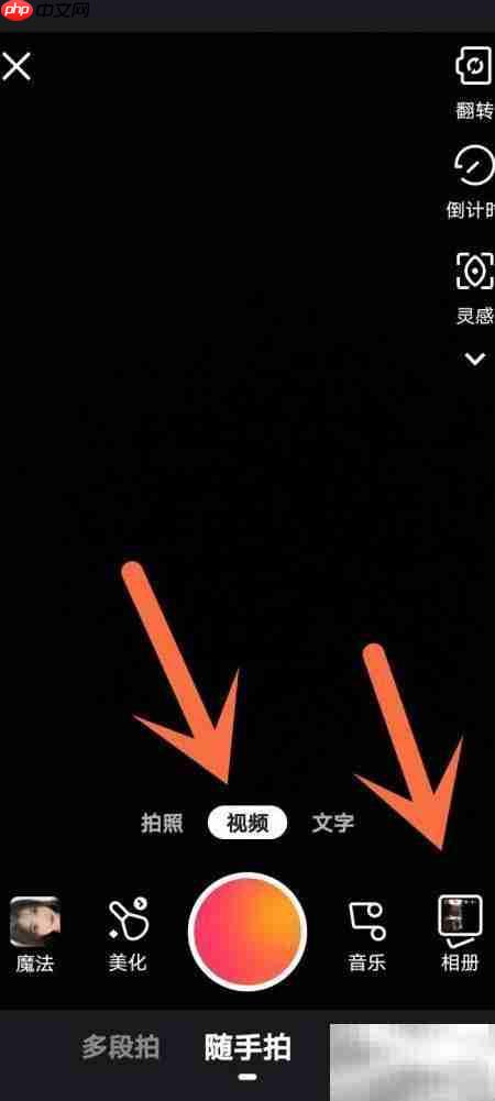 快手视频歌词字幕添加教程