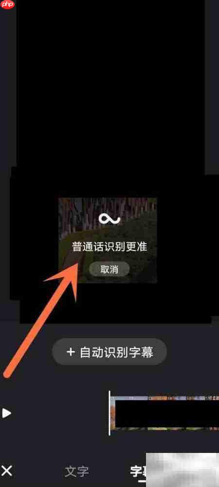 快手视频歌词字幕添加教程
