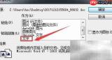 Word文字复制到CAD技巧