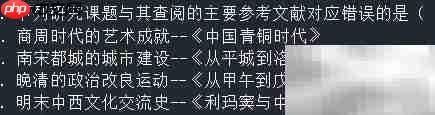 Word文字复制到CAD技巧