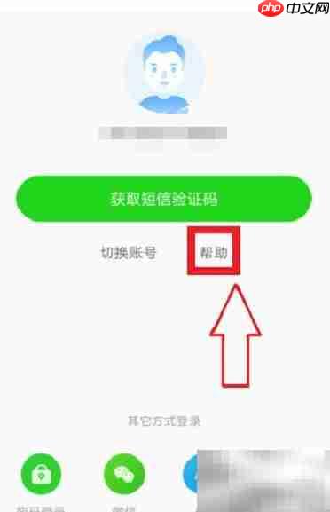 爱奇艺纳逗登录记录查看方法