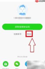 爱奇艺纳逗登录记录查看方法