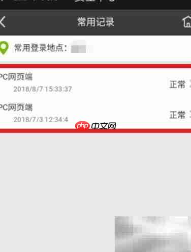 爱奇艺纳逗登录记录查看方法