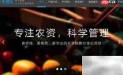 农销乐农资软件下载指南