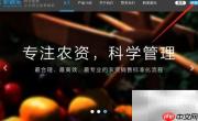 农销乐农资软件下载指南