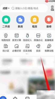 贝壳找房出租房子步骤详解