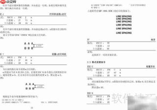 SBP-190G-OEM针式打印机手册