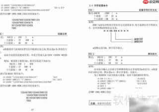 SBP-190G-OEM针式打印机手册